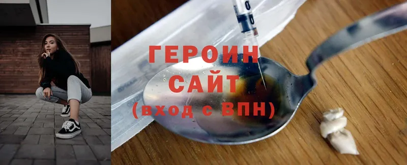 Героин Heroin  сколько стоит  Истра 