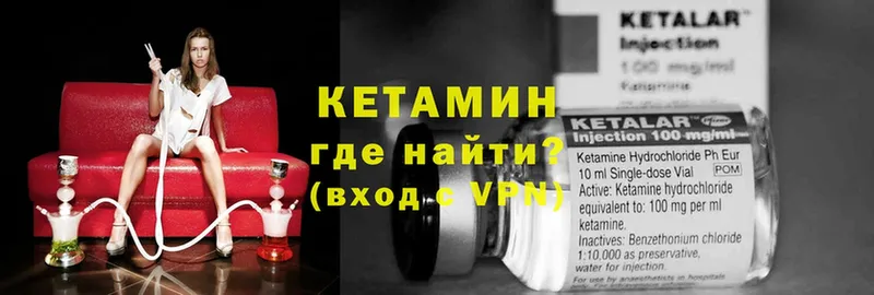 ссылка на мегу ссылка  Истра  Кетамин VHQ 